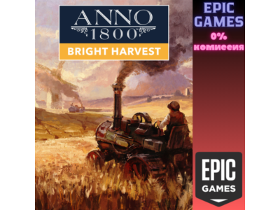 Bright Harvest - DLC ПК EPIC GAMES EGS PC ЭПИК ГЕЙМС ЕГС