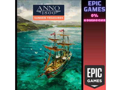 Sunken Treasures - DLC ПК EPIC GAMES EGS PC ЭПИК ГЕЙМС ЕГС