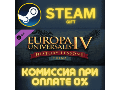 Europa Universalis IV: China History Lessons STEAM PC