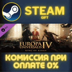 Europa Universalis IV: King of Kings STEAM PC GIFT