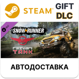 ✅SnowRunner - Rezvani Tank🎁Steam GIFT🌐АВТО