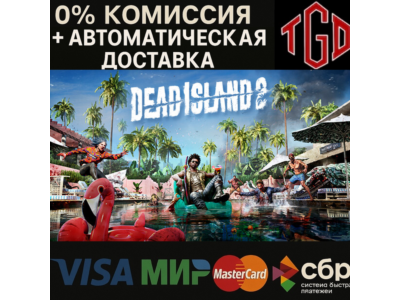 🔥 Dead Island 2 | Steam РУ+UA+KZ+СНГ🔥