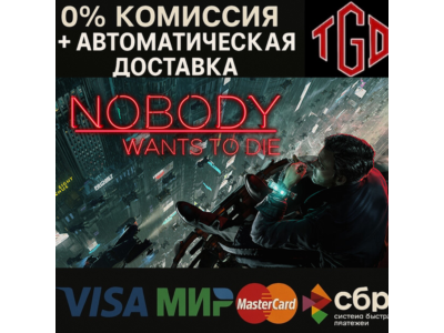 🔥 Nobody Wants to Die | Steam РУ+UA+KZ+СНГ🔥