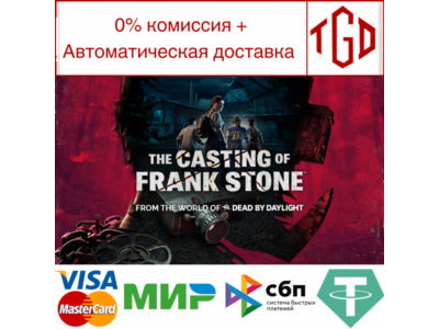 🔥 The Casting of Frank Stone™ | Steam RU+UA+KZ+CIS 🔥