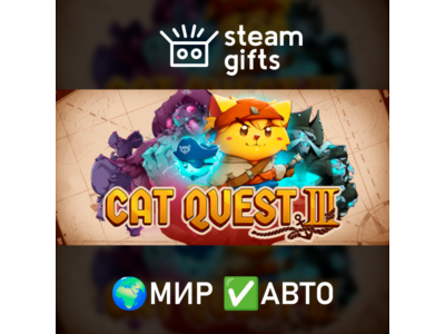 Cat Quest III МИР АВТО