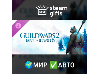 DLC Guild Wars 2: Janthir Wilds Expansion МИР АВТО