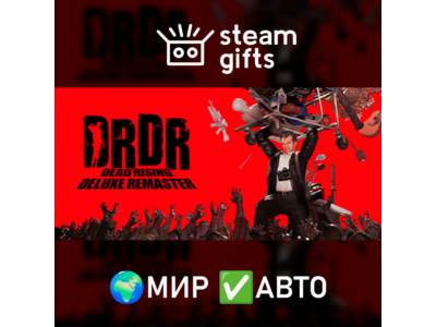 Dead Rising Deluxe Remaster МИР АВТО