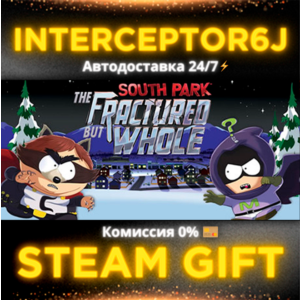 🟦⭐South Park: The Fractured but Whole Gold ☑️ STEAM⚡
