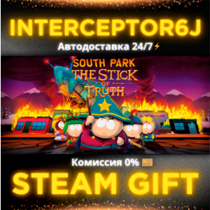 🟦⭐South Park™: The Stick of Truth ☑️ All regions⚡STEAM