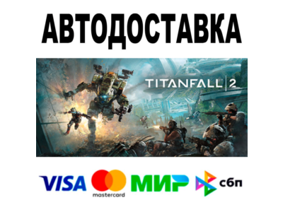 Titanfall 2: Ultimate Edition 🔵 AUTO 🚀 STEAM • 0%