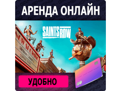 🦍Saints Row 2022🕑Аренда аккаунта Epic | 💳0%