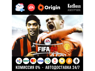 EA Sports FIFA 09 / 2009 | EA / Origin | Ключ | РФ + Мир