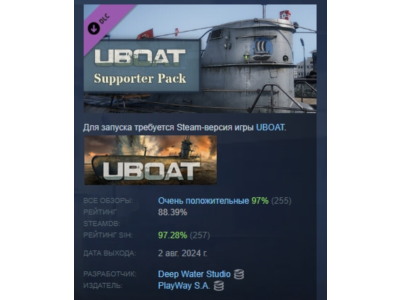UBOAT - Supporter Pack DLC STEAM РОССИЯ