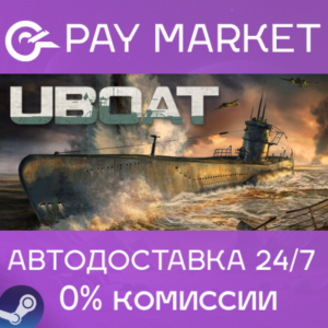 ⚡️UBOAT