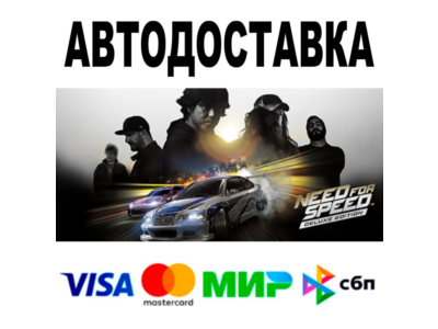 Need for Speed Deluxe Edition 🔵 АВТО 🚀 STEAM • 0%