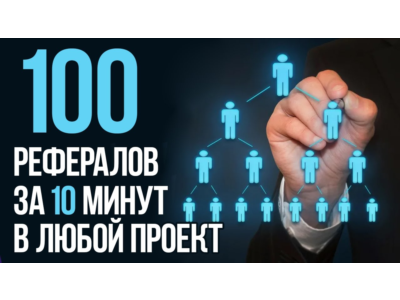 🧊Рефералы на проект TonRaise дешево быстро! Купить