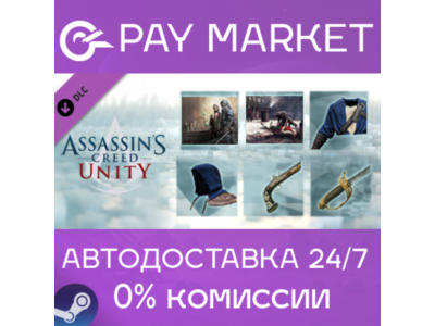 ⚡Assassin’s Creed Unity Secrets of the Revolution |АВТО