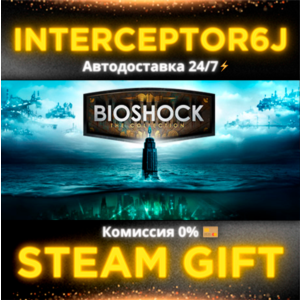 🟦⭐BioShock: The Collection ☑️ Все регионы⚡STEAM