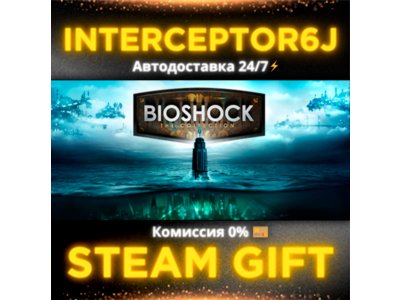 🟦⭐BioShock: The Collection ☑️ All regions⚡STEAM