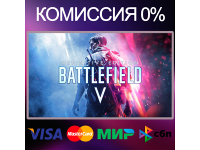✅Battlefield™ V Definitive Edition ⭐ +50 игр STEAM