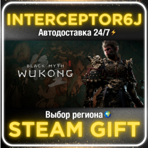 Black Myth: Wukong Deluxe All regions⚡STEAM AUTO 24/7
