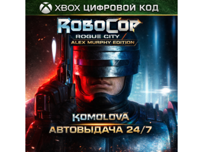 🌍RoboCop: Rogue City Alex Murphy Edition XBOX SERIES X|S КЛЮЧ🔑