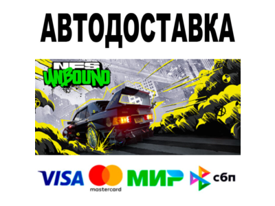 Need for Speed™ Unbound 🔵 АВТОДОСТАВКА 🚀 STEAM • 0%