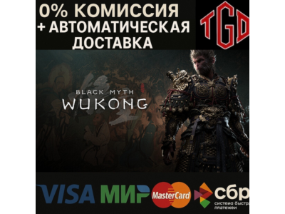 🔥 Black Myth: Wukong-Digital Deluxe Edition | Steam РУ