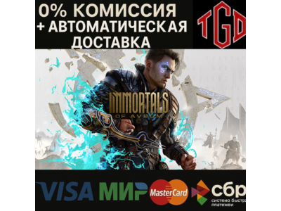 🔥 Immortals of Aveum | Steam RU+UA+KZ+CIS 🔥