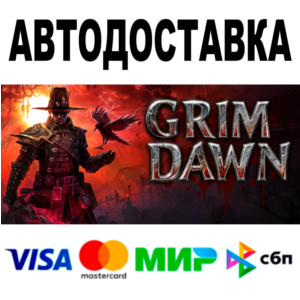 Grim Dawn+DLC 🔵 AUTODELIVERY 🚀 STEAM All regions • 0%