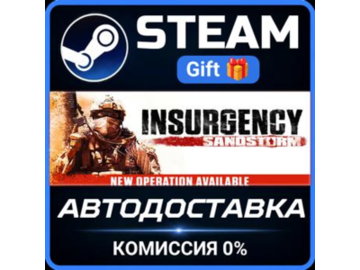Insurgency: Sandstorm - 1-Year Anniversary Edition Steam Gift СТИМ ГИФТ ПК ПОДАРОК