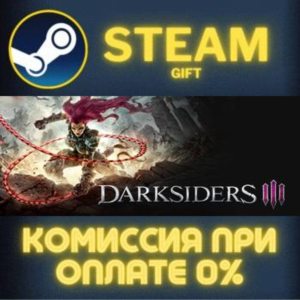 Darksiders III STEAM PC GIFT AUTO DELIVERY