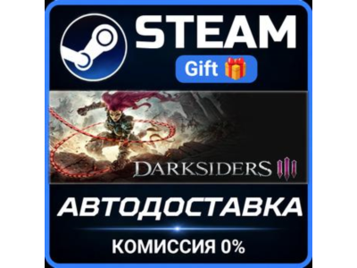 Darksiders III STEAM PC GIFT AUTO DELIVERY