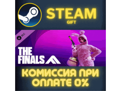 THE FINALS - Bank Rabbit Set СТИМ ПК ГИФТ АВТОДОСТАВКА
