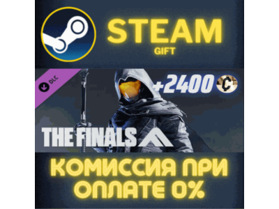 THE FINALS - Metro Drifter Set СТИМ ПК ГИФТ ПОДАРОКА