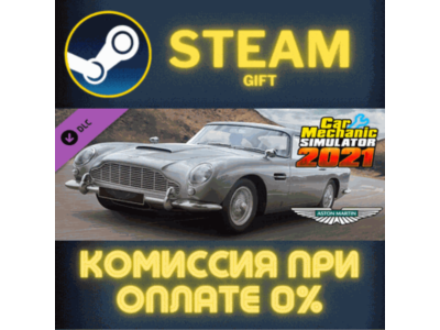 Car Mechanic Simulator 2021 - Aston Martin DLC СТИМ ПК