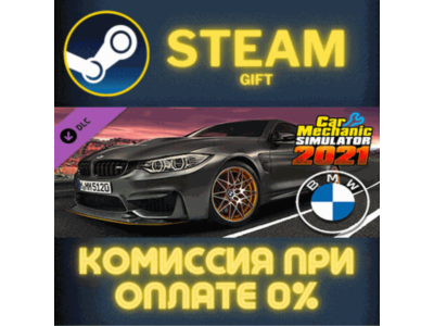Car Mechanic Simulator 2021 - BMW DLC СТИМ ПК ГИФТ