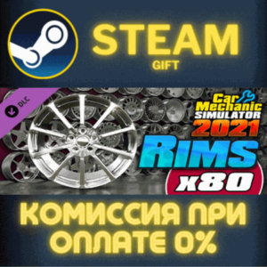 Car Mechanic Simulator 2021 - Rims DLC STEAM PC GIFT
