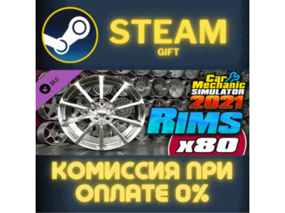 Car Mechanic Simulator 2021 - Rims DLC СТИМ ПК ГИФТ