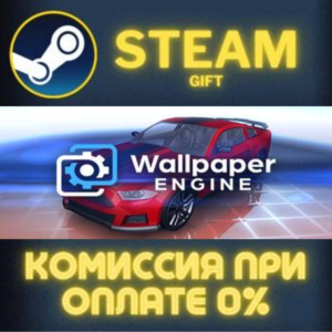 Wallpaper Engine СТИМ ПК ГИФТ АВТОДОСТАВКА ПОДАРОКА
