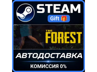 The Forest Steam Gift СТИМ ГИФТ ПК АВТОДОСТАВКА ПОДАРОК