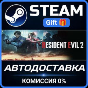 RESIDENT EVIL 2 / BIOHAZARD RE:2 Standard Edition Steam Gift СТИМ ГИФТ ПК ПОДАРОК