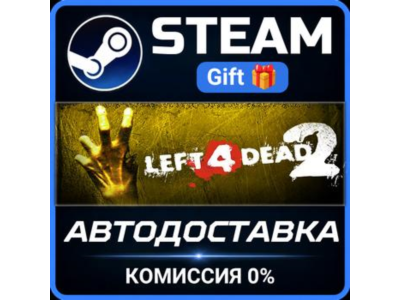 Left 4 Dead 2 STEAM PC GIFT AUTO DELIVERY