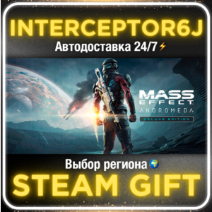 ⭐Mass Effect: Andromeda Deluxe Edition⚡All regions AUTO