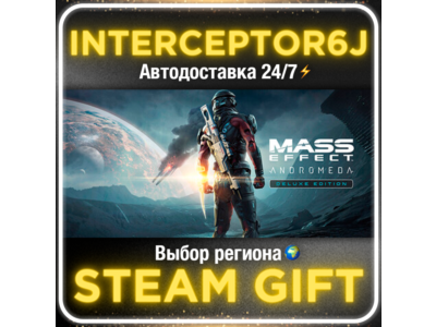 ⭐Mass Effect: Andromeda Deluxe Edition⚡Все регионы АВТО