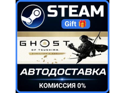Ghost of Tsushima DIRECTOR'S CUT STEAM PC GIFT