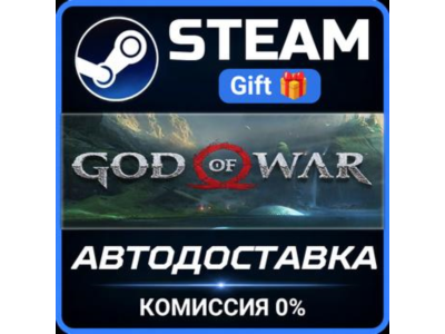 God of War STEAM PC GIFT AUTO DELIVERY