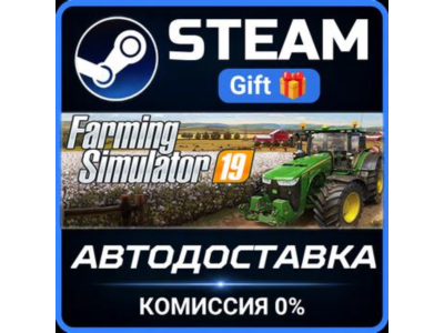Farming Simulator 19 STEAM GIFT СТИМ ГИФТ ПК АВТОДОСТАВКА ПОДАРОК