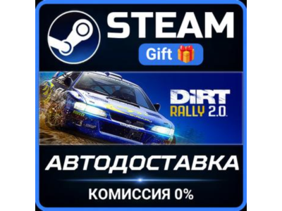DiRT Rally 2.0 STEAM PC GIFT AUTO DELIVERY