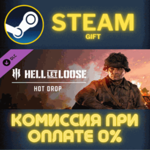 Hell Let Loose - Hot Drop СТИМ ПК ГИФТ АВТОДОСТАВКА